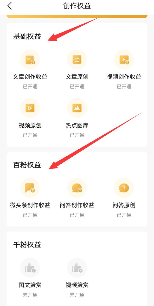 图片[5]-怎样在今日头条赚钱-万图副业网