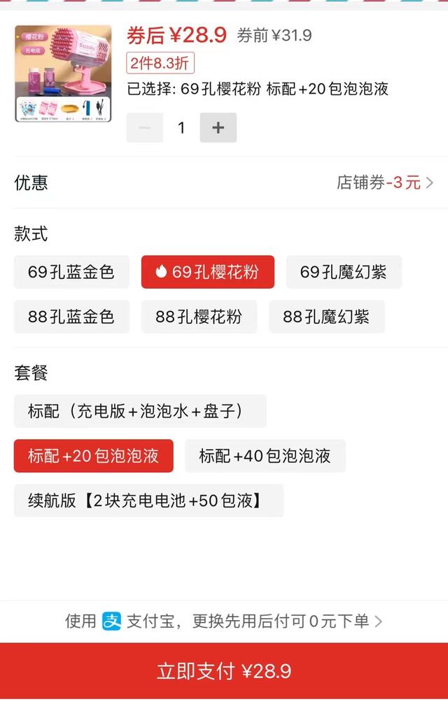 图片[3]-抖音小店目前哪些类目好做-万图副业网