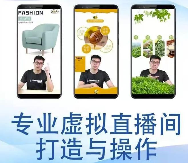 【副业项目3526期】虚拟直播间搭建教程（虚拟直播间如何搭建）-万图副业网