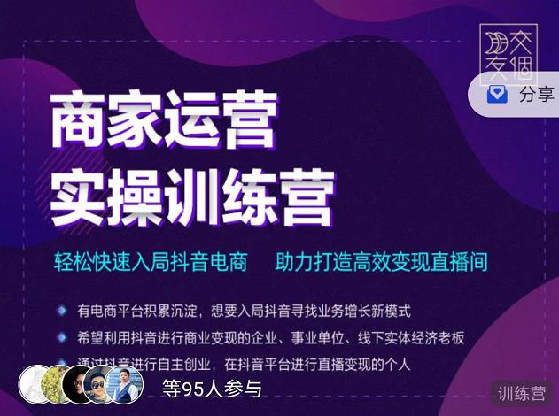图片[2]-【副业项目3531期】新手怎么入局抖音电商（实体店怎么做抖音直播）-万图副业网