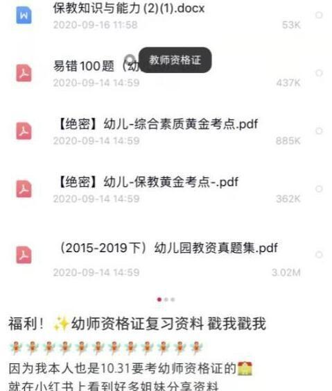 图片[2]-怎样在小红书上赚钱(在哪里可以卖虚拟资源)-万图副业网