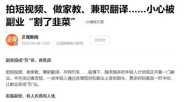 副业真的可以赚钱吗-万图副业网
