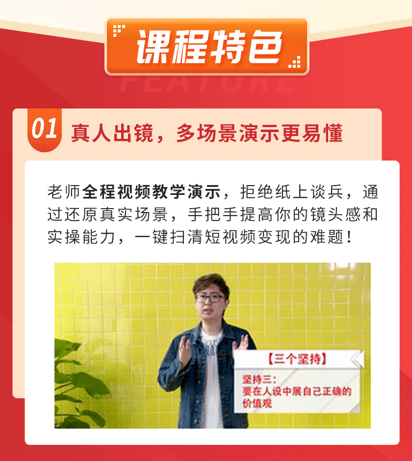 图片[5]-【副业项目3535期】视频上镜实操课：抖音主播培训内容干货，赚钱主播如何月入10W+-万图副业网