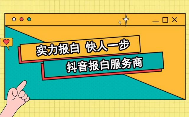 入驻抖音小店需要什么资质-万图副业网