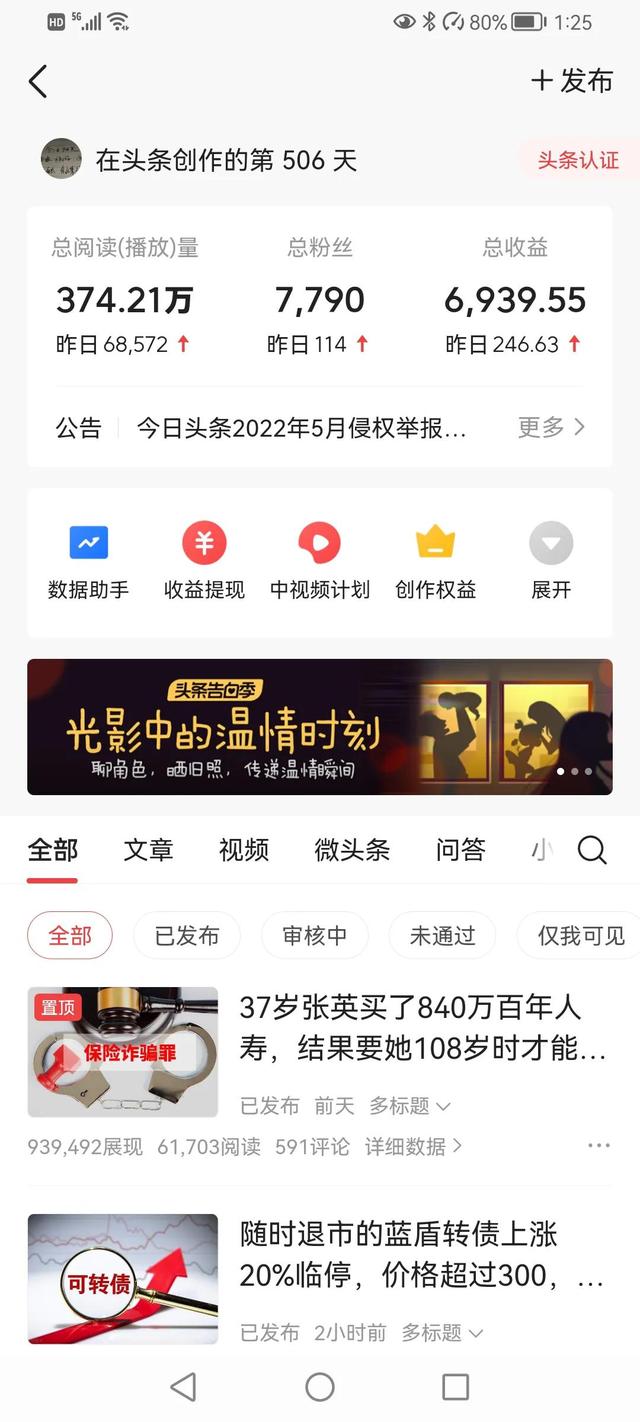 怎样在今日头条上赚钱，现在做今日头条赚钱吗-万图副业网
