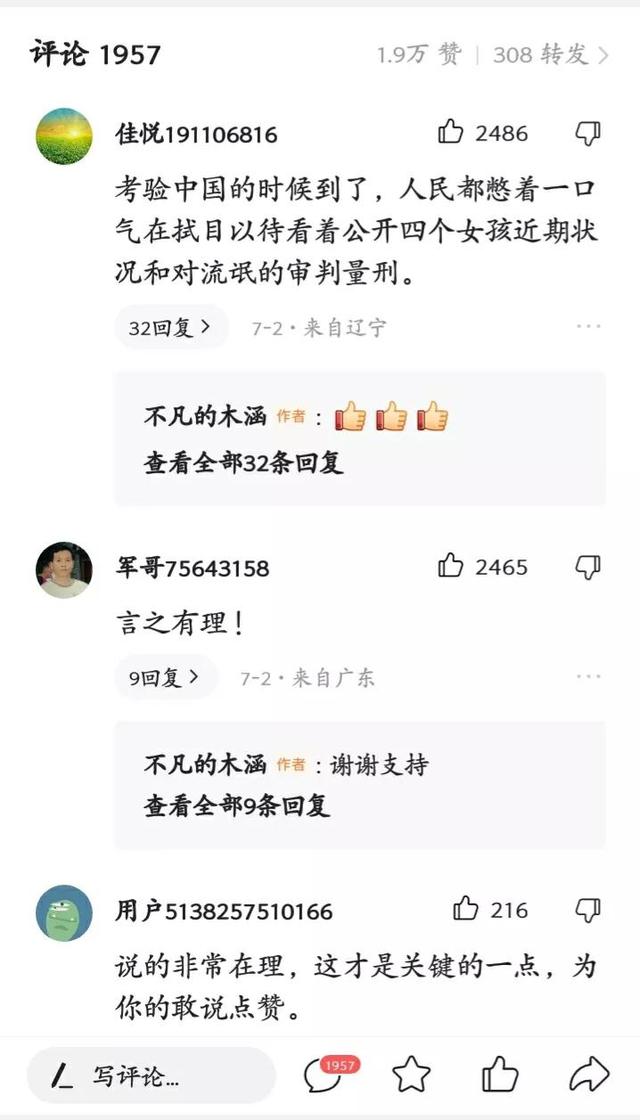 图片[3]-写文章怎么赚钱（微头条现在还赚钱吗）-万图副业网