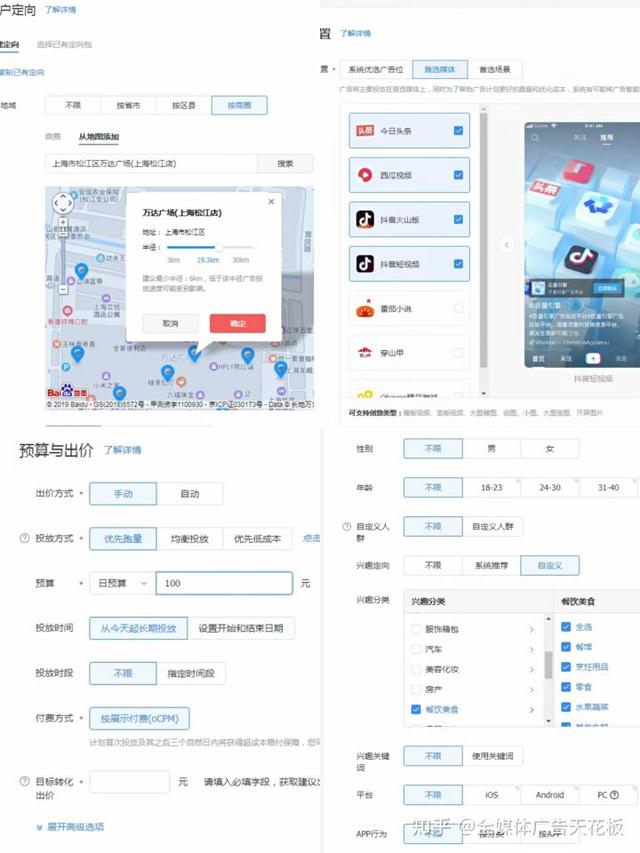 图片[4]-信息流代理商是什么意思，信息流代理怎么赚钱-万图副业网