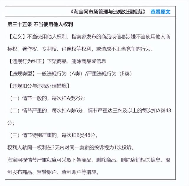 淘宝怎样避免商标侵-万图副业网