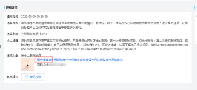 图片[3]-淘宝怎样避免商标侵-万图副业网