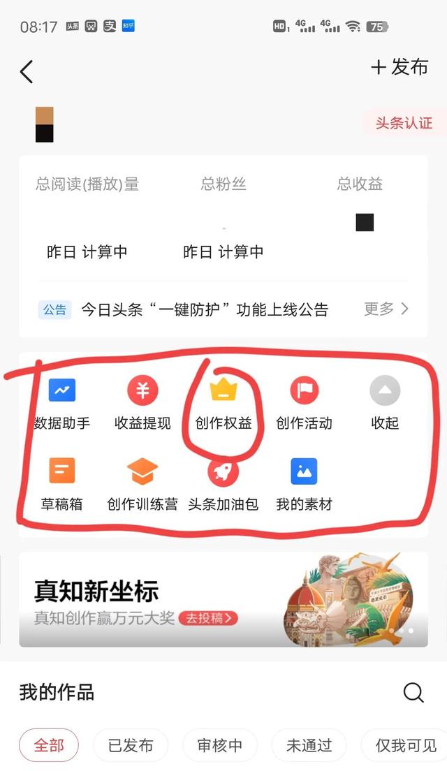 图片[6]-今日头条怎么写文章详细步骤-万图副业网