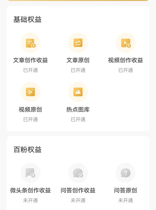 图片[7]-今日头条怎么写文章详细步骤-万图副业网