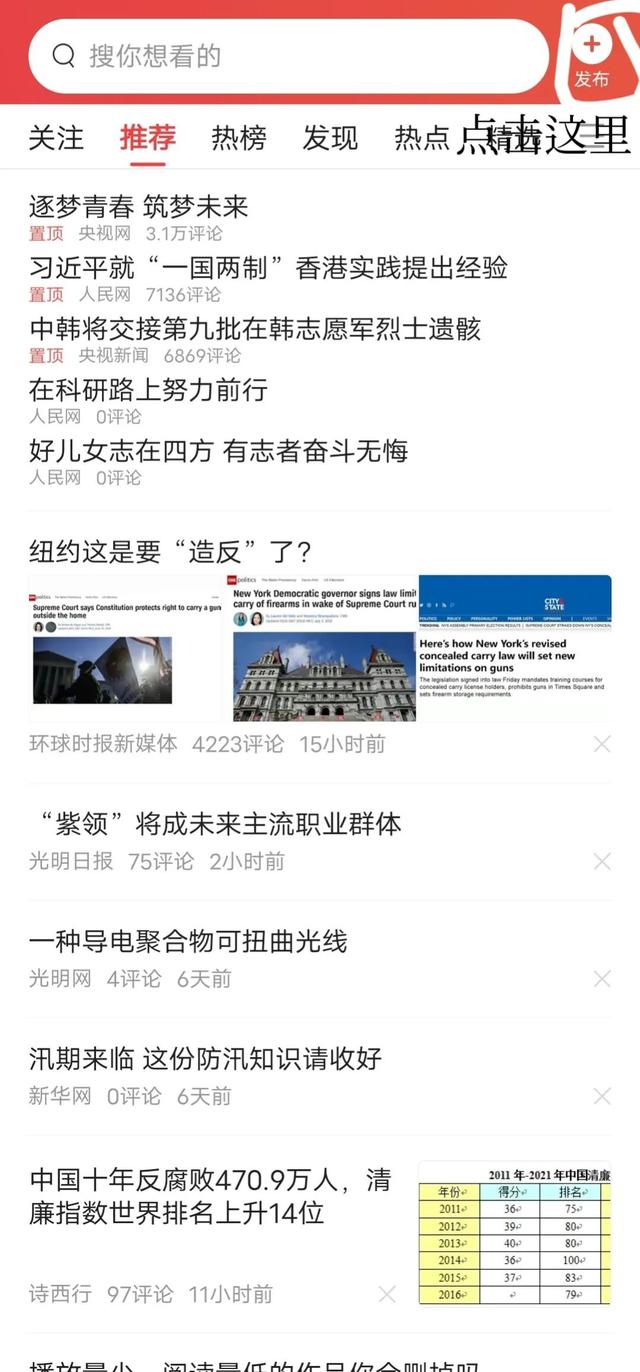 图片[8]-今日头条怎么写文章详细步骤-万图副业网