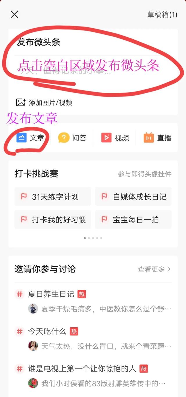 图片[9]-今日头条怎么写文章详细步骤-万图副业网