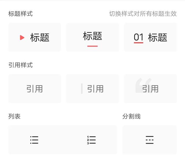 图片[12]-今日头条怎么写文章详细步骤-万图副业网