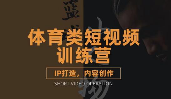【副业项目3568期】体育类短视频怎么做，如何做好篮球解说-万图副业网