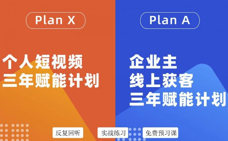 【副业项目3569期】自媒体&企业双开，个人短视频三年赋能计划，企业怎么做自媒体运营-万图副业网