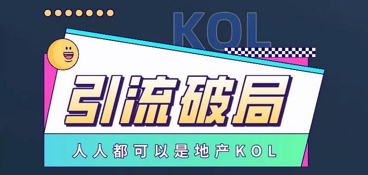 【副业项目3584期】房产中介如何通过抖音卖房（房地产行业短视频该如何打造）-万图副业网
