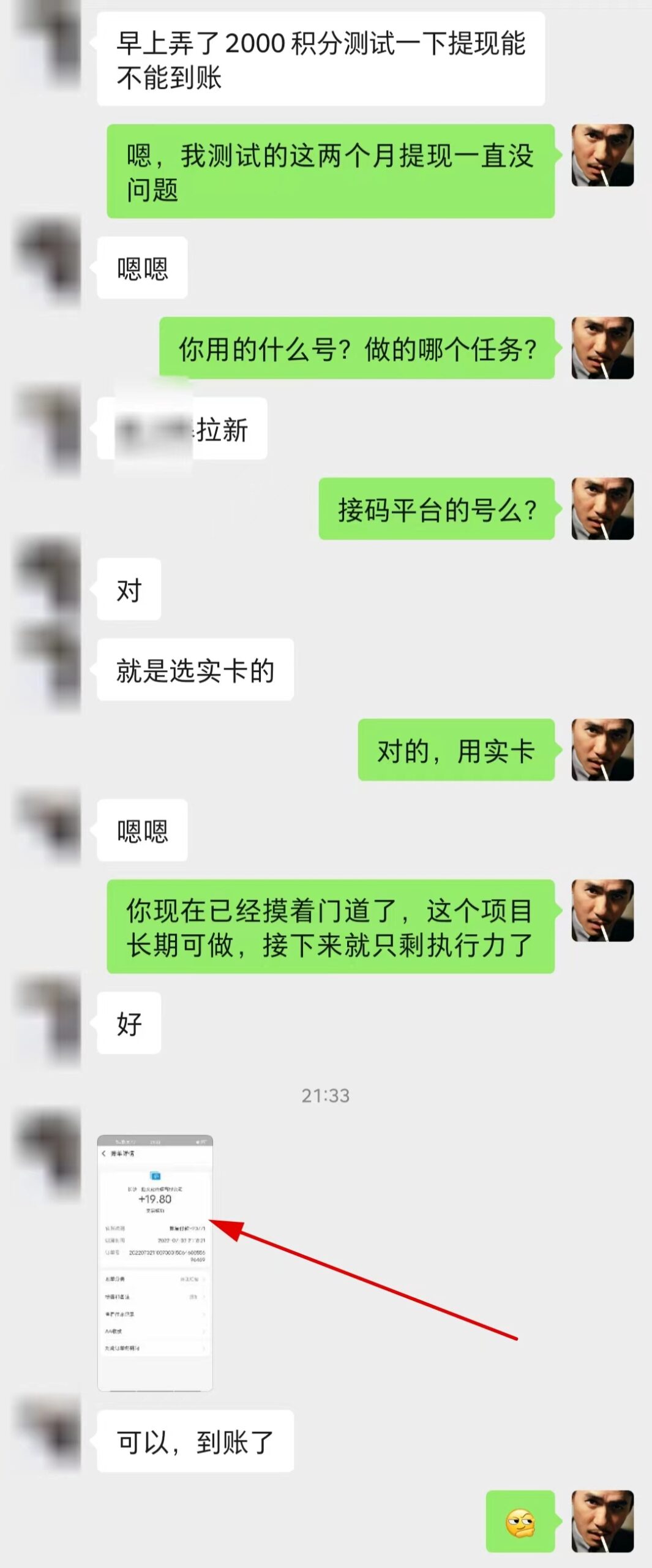 图片[2]-【副业项目3589期】每天赚500的副业：最新接码无限拉新项目，利用接码平台赚拉新平台差价-万图副业网