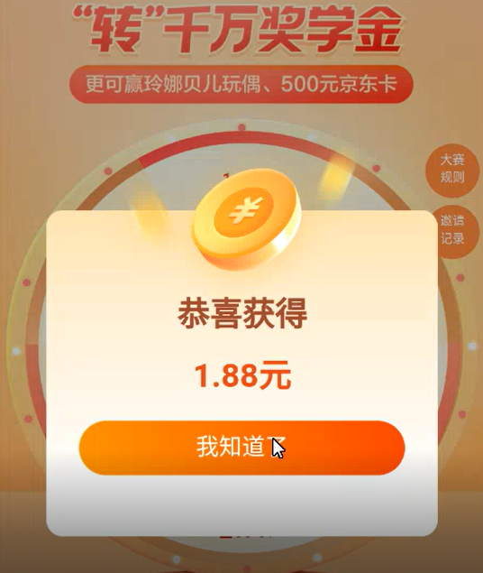 图片[2]-【副业项目3590期】东方财富最新变现项目，利用接码平台拉新赚钱，多号多撸，日入几百无压力-万图副业网