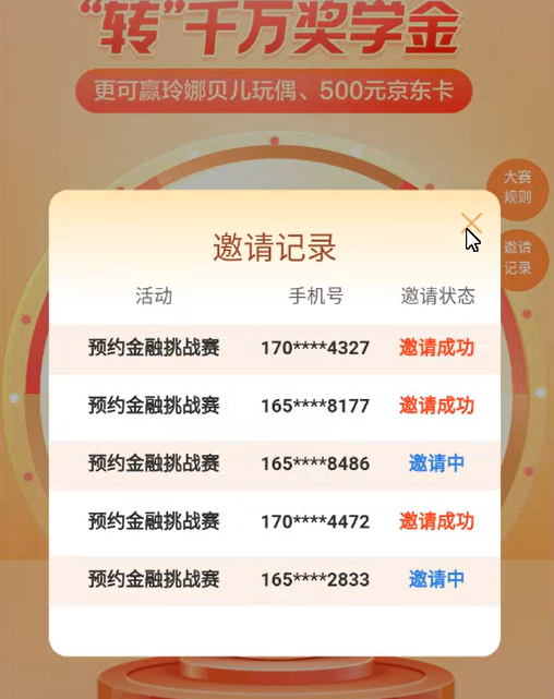 图片[3]-【副业项目3590期】东方财富最新变现项目，利用接码平台拉新赚钱，多号多撸，日入几百无压力-万图副业网