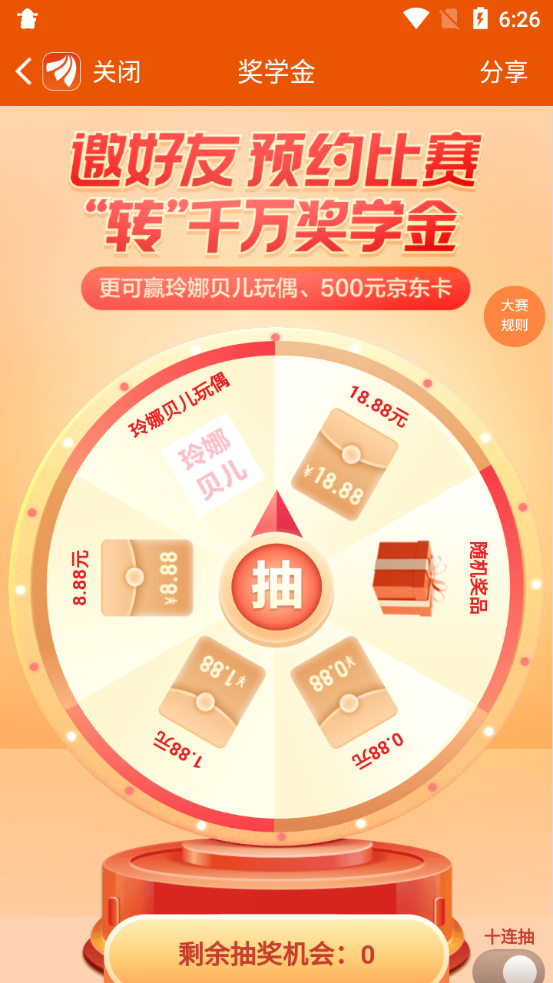 图片[4]-【副业项目3590期】东方财富最新变现项目，利用接码平台拉新赚钱，多号多撸，日入几百无压力-万图副业网