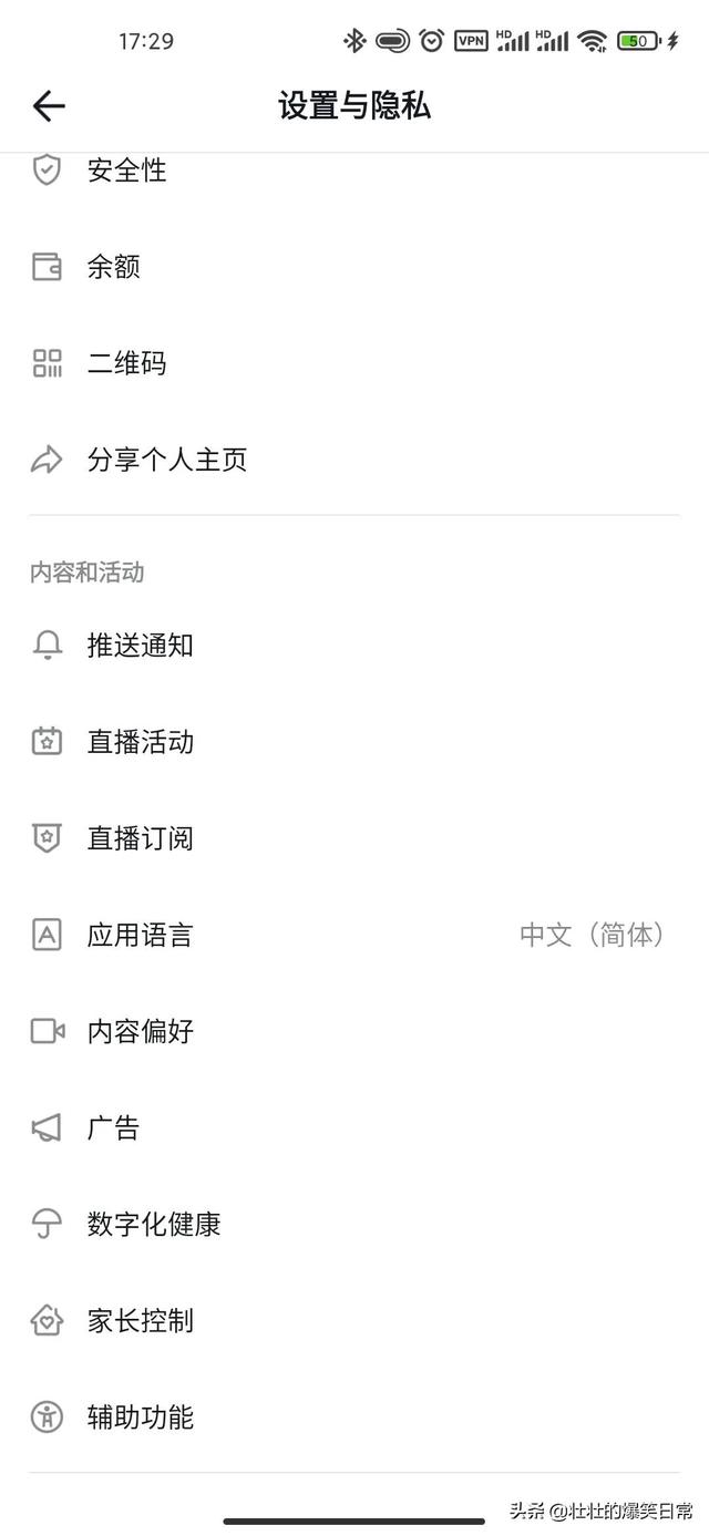 图片[3]-如何使用海外版抖音（国内怎样使用tiktok）-万图副业网