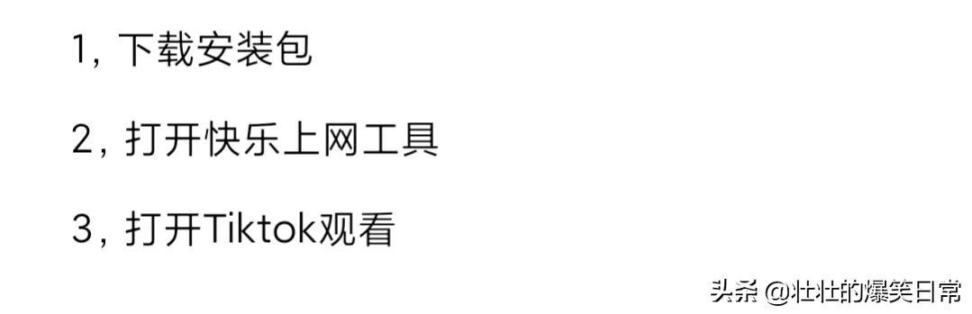 图片[4]-如何使用海外版抖音（国内怎样使用tiktok）-万图副业网