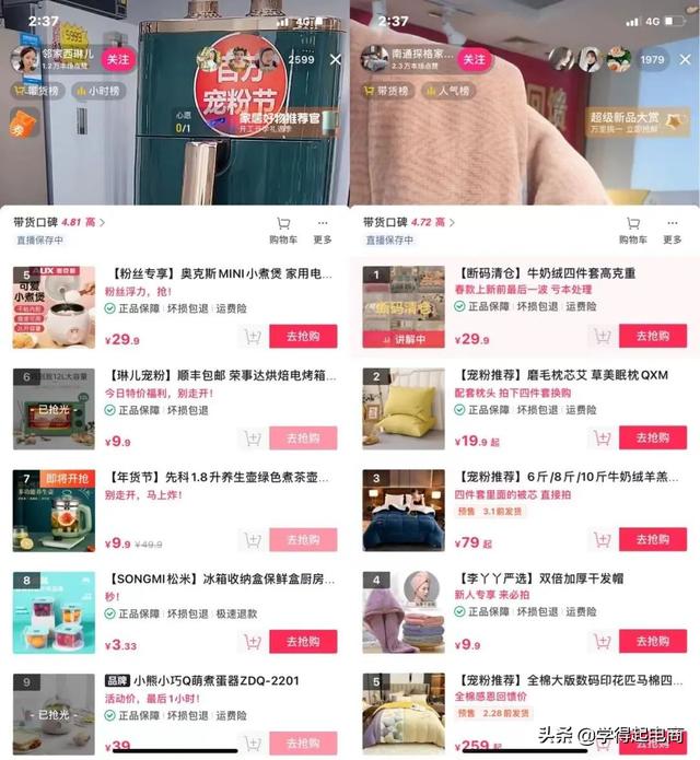 图片[2]-抖音直播间免费流量玩法，抖音自然流量起号流程-万图副业网