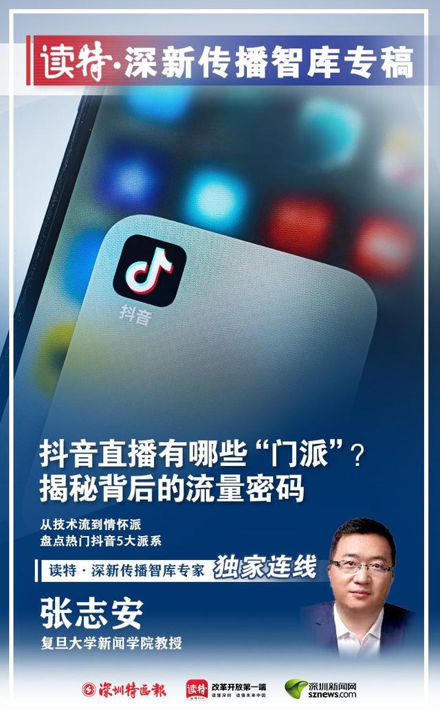 图片[2]-抖音什么类型的作品容易火-万图副业网