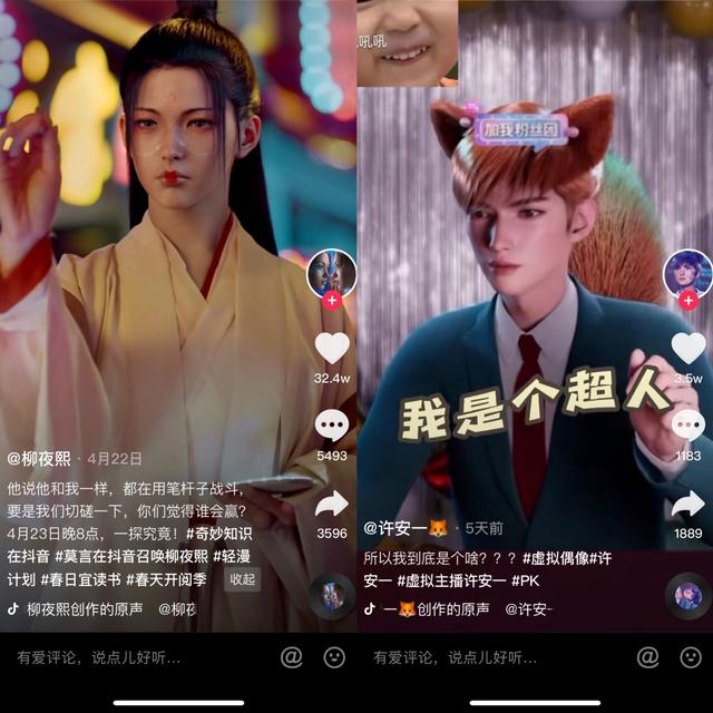 图片[3]-抖音什么类型的作品容易火-万图副业网