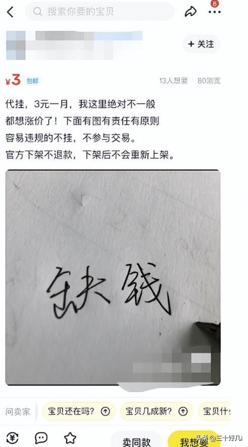 图片[2]-在闲鱼上怎样赚钱-万图副业网