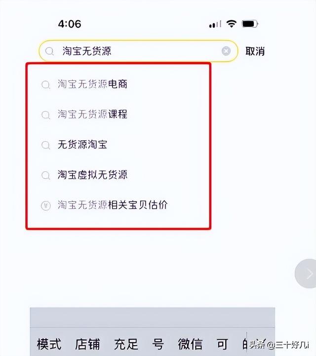 图片[4]-在闲鱼上怎样赚钱-万图副业网