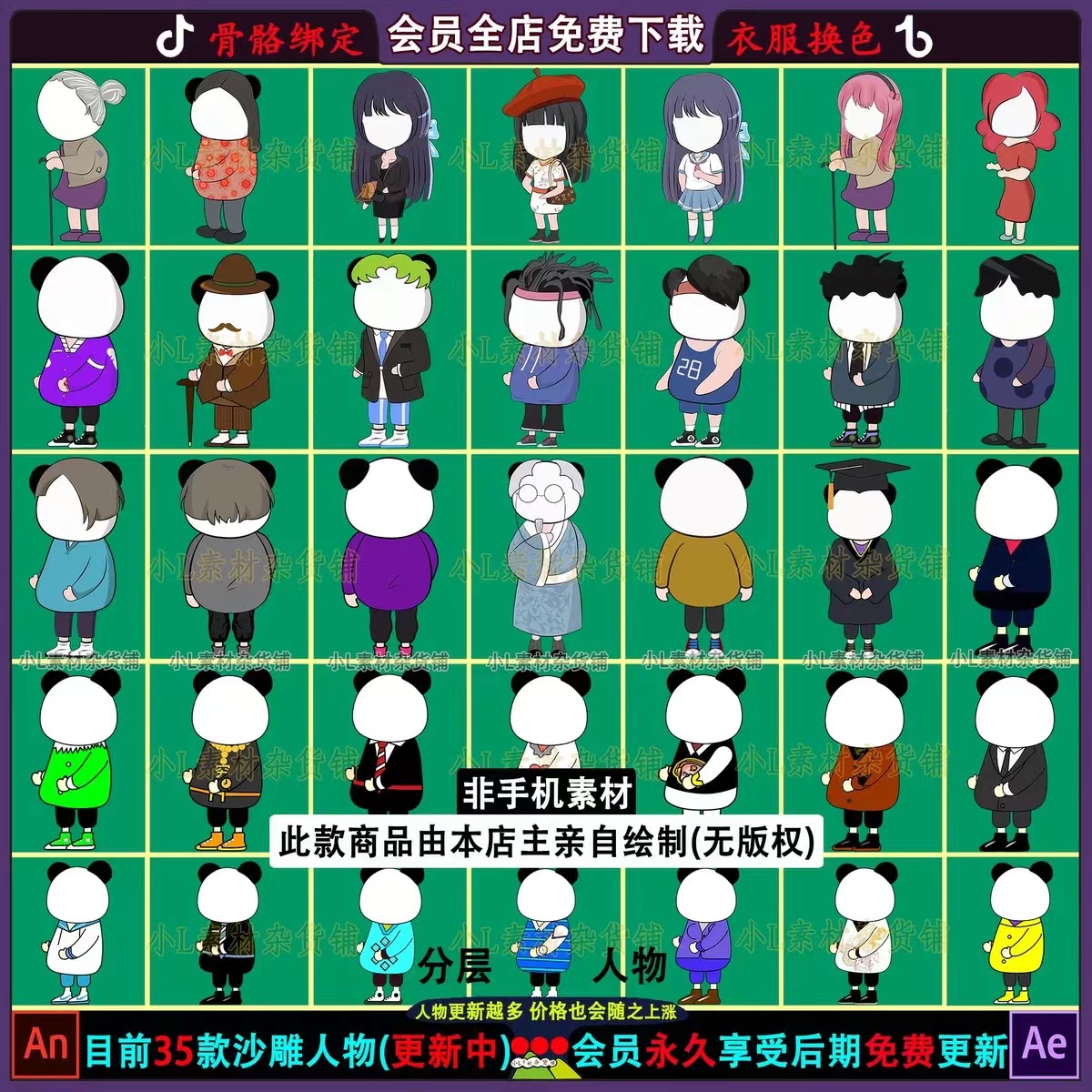 图片[2]-【副业项目3616期】沙雕动画全套教程及素材 60G（沙雕动画怎么制作）-万图副业网