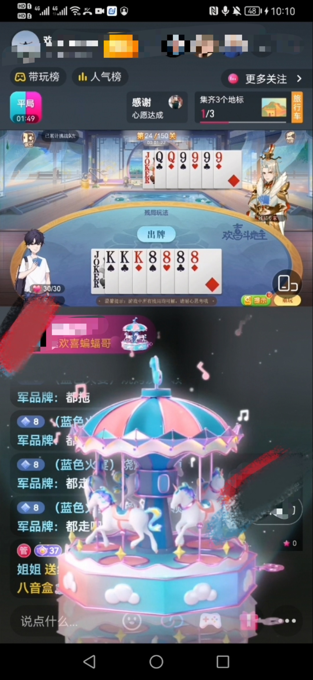 图片[3]-【副业项目3623期】抖音斗地主小游戏直播项目，在抖音上不露脸就可以赚钱-万图副业网