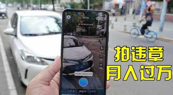 【副业项目3644期】信息差正规项目：违规拍照赚钱，单笔收入10一天轻松300+-万图副业网
