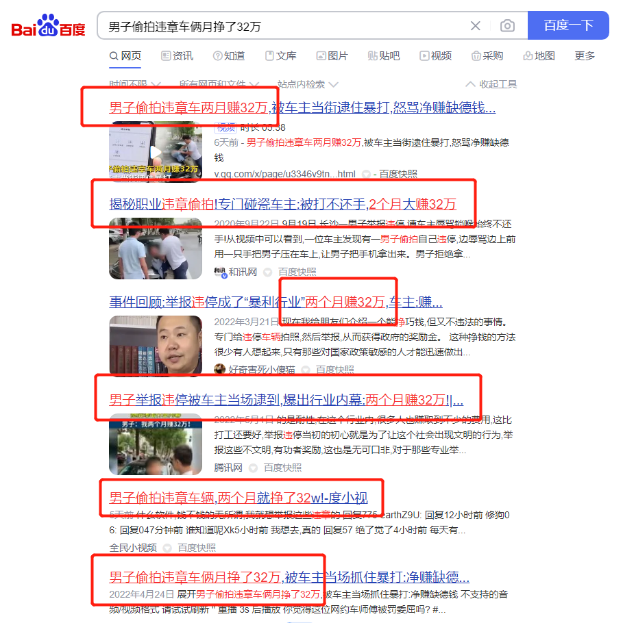 图片[2]-【副业项目3644期】信息差正规项目：违规拍照赚钱，单笔收入10一天轻松300+-万图副业网