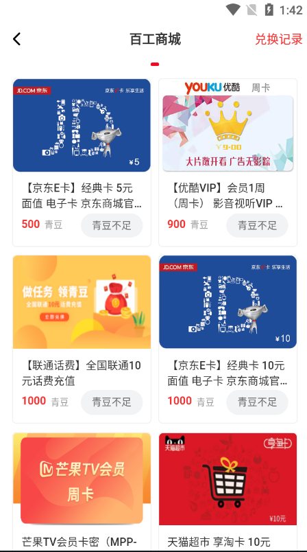 图片[4]-【副业项目3645期】百工驿接码拉新无限撸5元E卡，轻松日入几百元-万图副业网