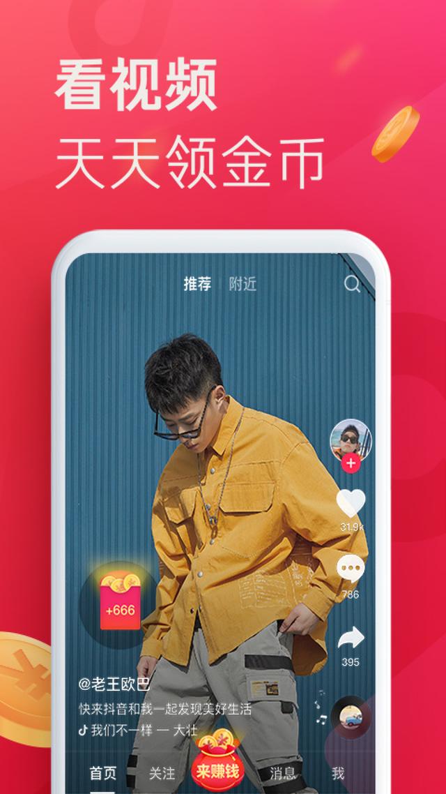 图片[3]-极速版app赚钱套路，浏览广告赚钱软件是真的吗-万图副业网