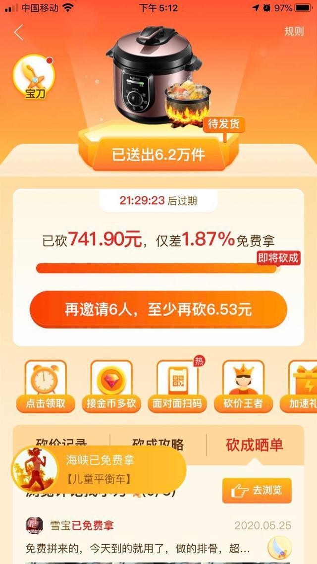 图片[4]-极速版app赚钱套路，浏览广告赚钱软件是真的吗-万图副业网