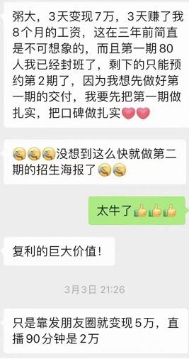 图片[2]-【副业项目3657期】2022个人IP底层实操大课（如何靠个人IP赚到10万、100万、1000万）-万图副业网