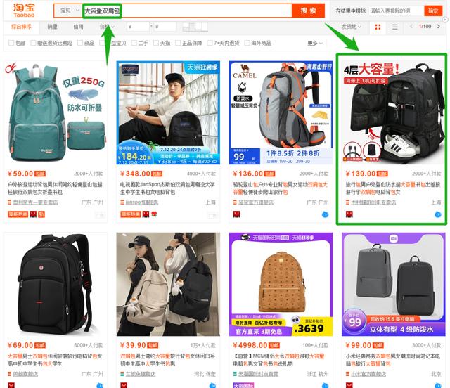 如何做好淘宝主图（淘宝主图怎么做才吸引人）-万图副业网