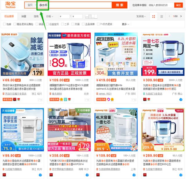 图片[2]-如何做好淘宝主图（淘宝主图怎么做才吸引人）-万图副业网