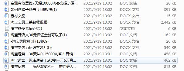 图片[2]-淘宝卖家被投诉的后果（淘宝的违规行为分为哪两种）-万图副业网