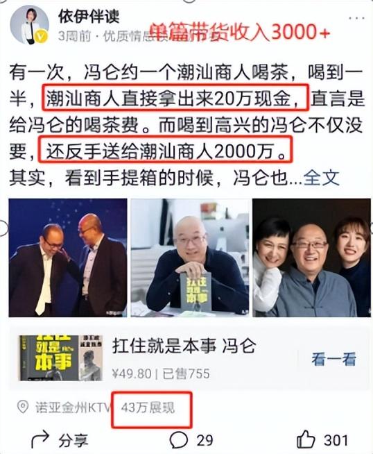 图片[5]-怎样靠写作赚钱，微头条写作技巧-万图副业网