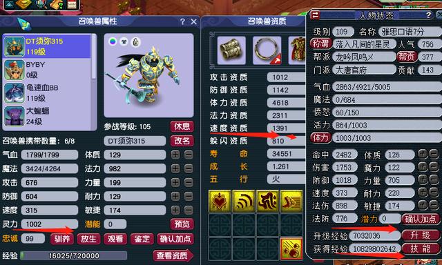 玩梦幻西游怎么赚钱-万图副业网