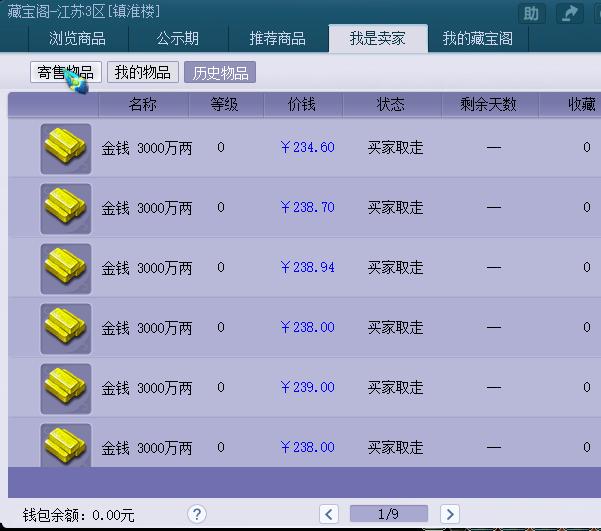 图片[2]-玩梦幻西游怎么赚钱-万图副业网