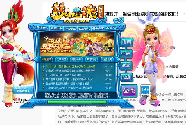 图片[4]-玩梦幻西游怎么赚钱-万图副业网