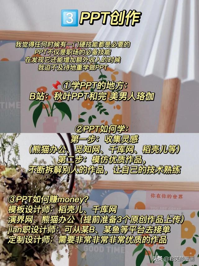 图片[4]-可靠的副业推荐，在家能做的副业-万图副业网