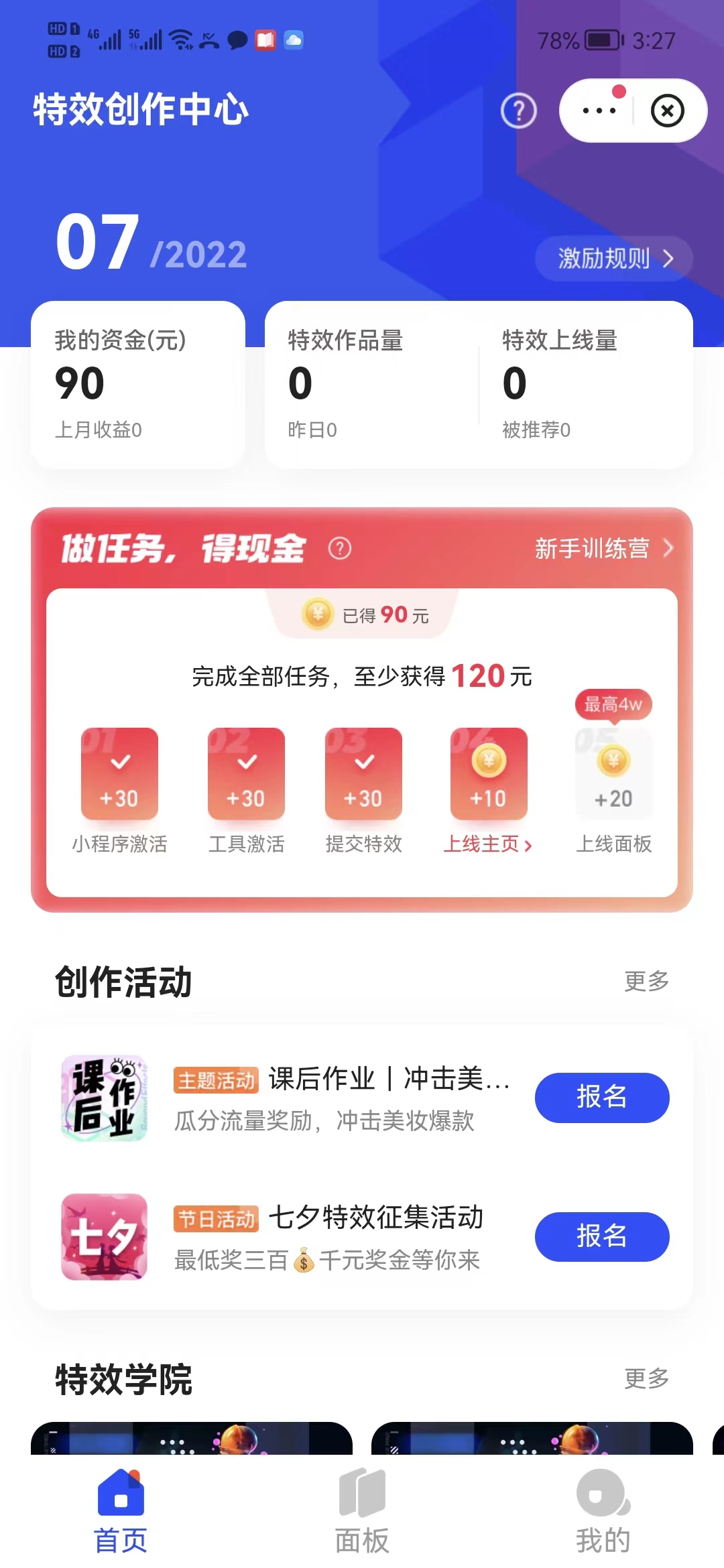 图片[2]-【副业项目3663期】最新快手特效师项目，一个号白嫖零撸120块，多号多撸-万图副业网