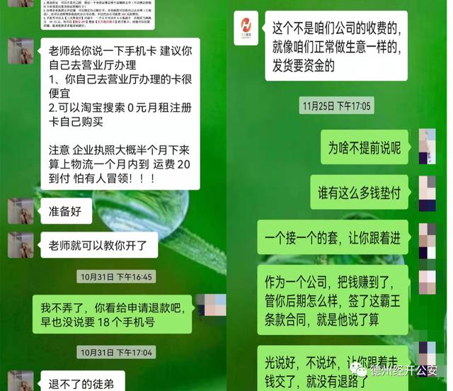图片[10]-电商代运营可靠吗，电商代运营被骗经历-万图副业网